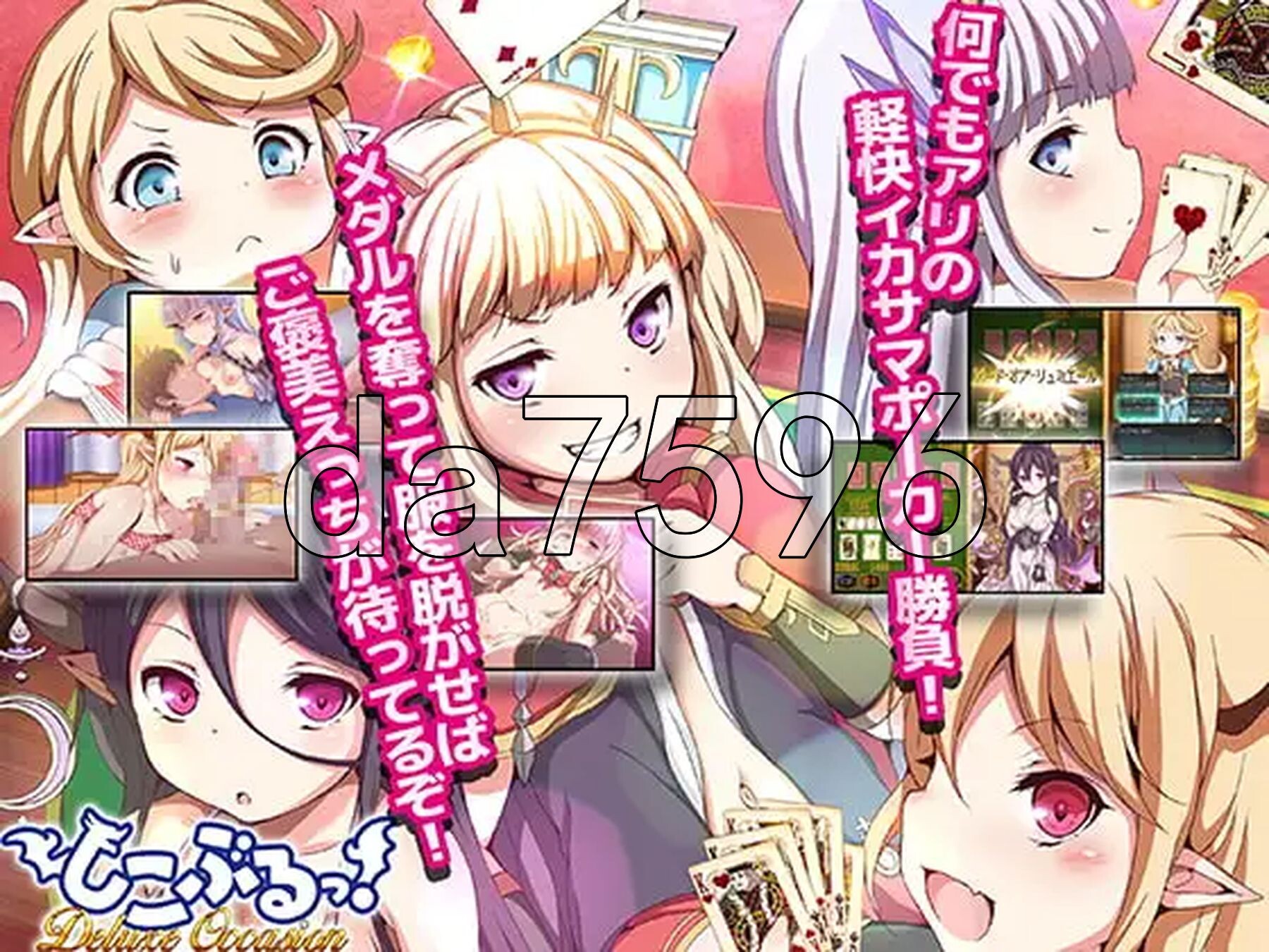 湿漉漉！特别盛会 しこぶるっ!DeluxeOccasion v1.02 PC端 AI汉化完整版 预览图