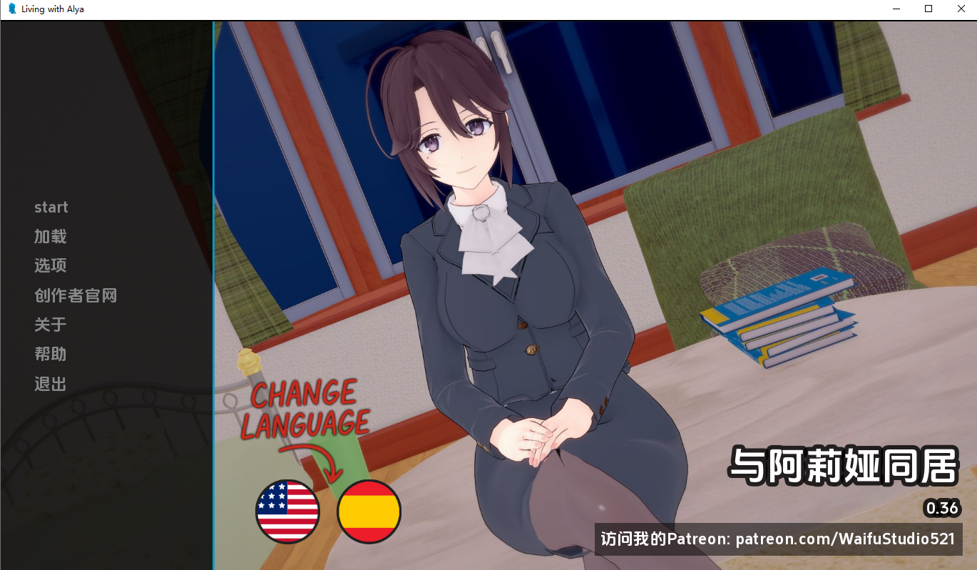 与阿尔雅一起生活 Living With Alya v0.36 双端 汉化版 预览图