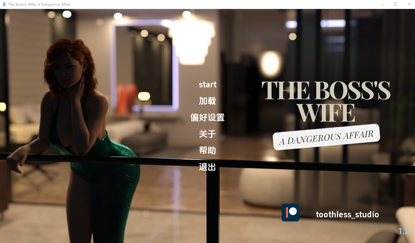 老板的妻子：危险的恋情 The Boss's Wife A Dangerous Affair v1.2 双端 AI汉化版 预览图