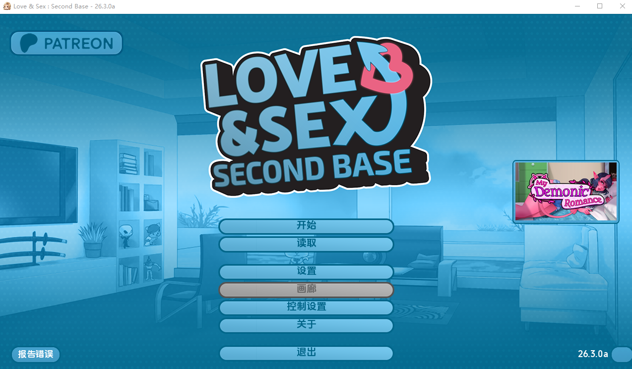 爱与性：二垒Love & Second Base v26.3.0a 双端 汉化版 预览图