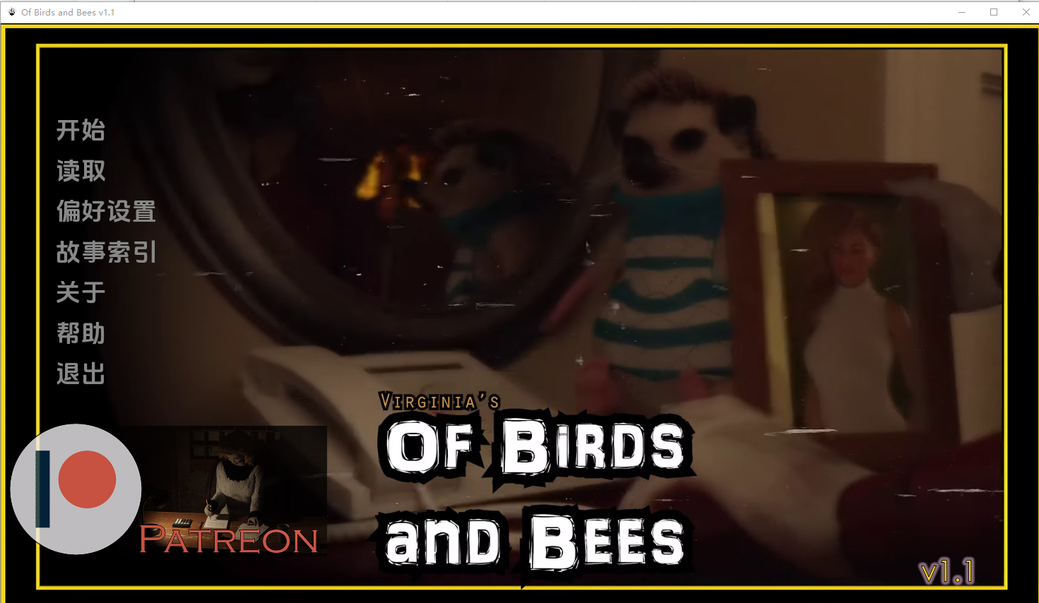 鸟和蜜蜂 Of Birds and Bees v1.1 双端 汉化版 预览图