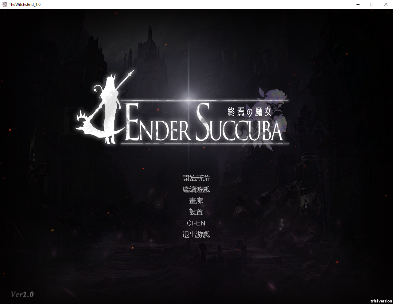 终焉的魔女 TheWitchsEnd v1.0 官方中文版 PC端 官中版 预览图