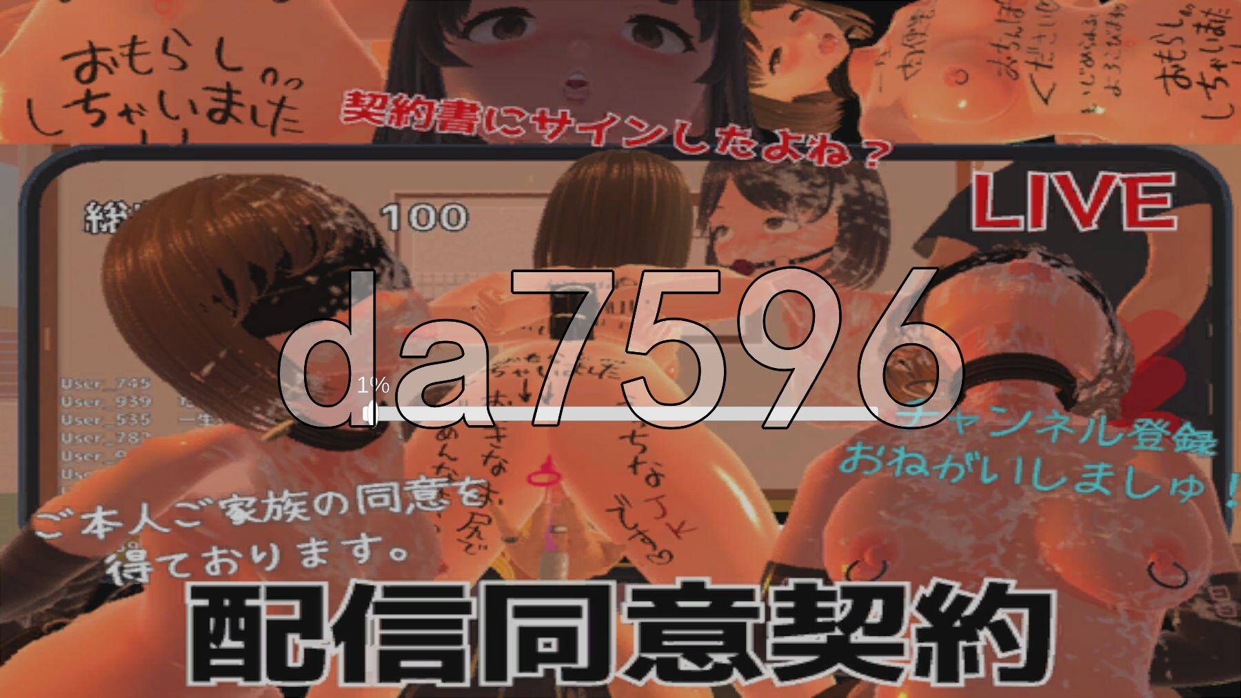 配信同意合同 配信同意契約 正式版 PC端 更新版 预览图