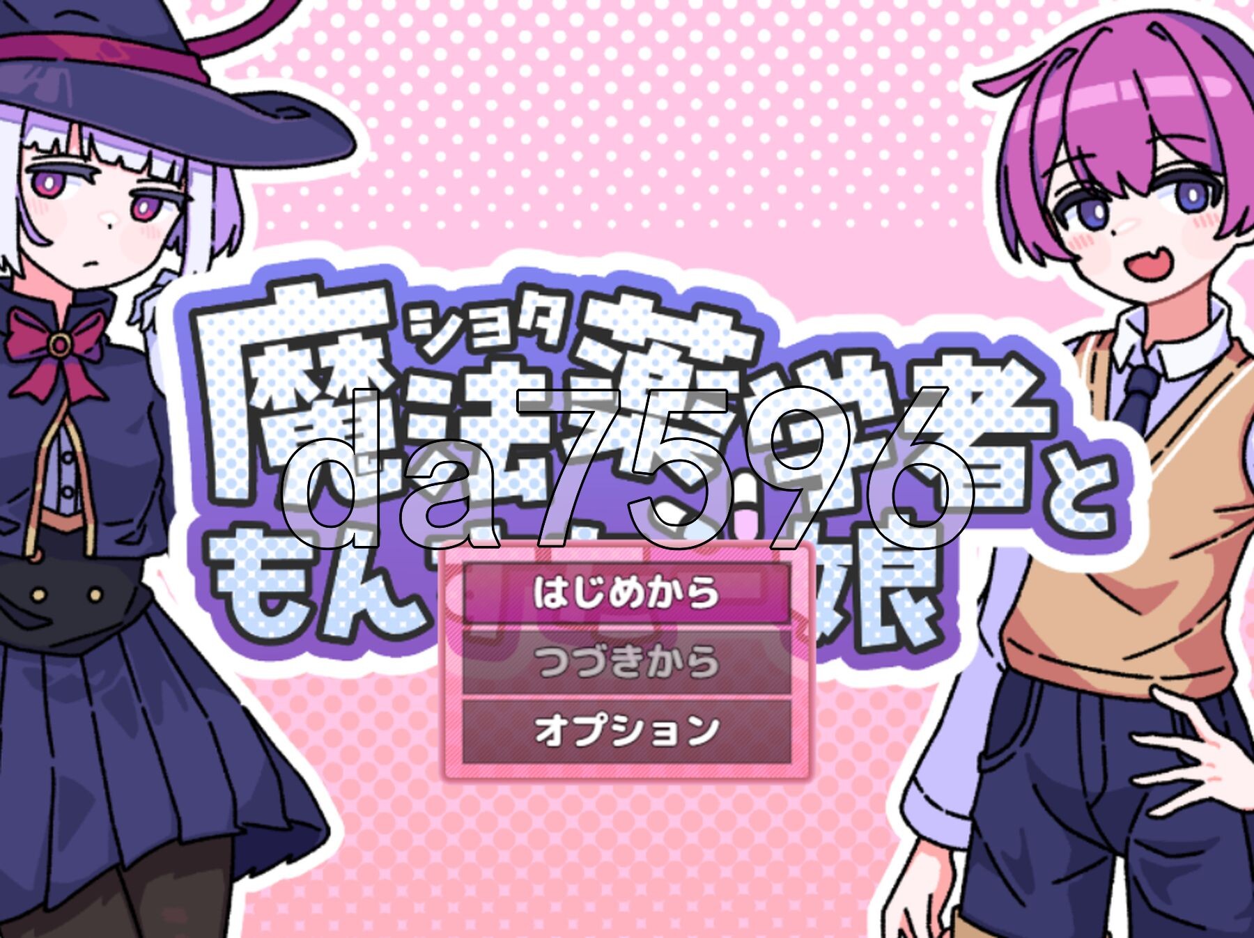 正太魔法药师与魔物娘 ショタ魔法薬学者ともんすたー娘 AI汉化版+自带全回想 PC端 AI汉化完整版 预览图