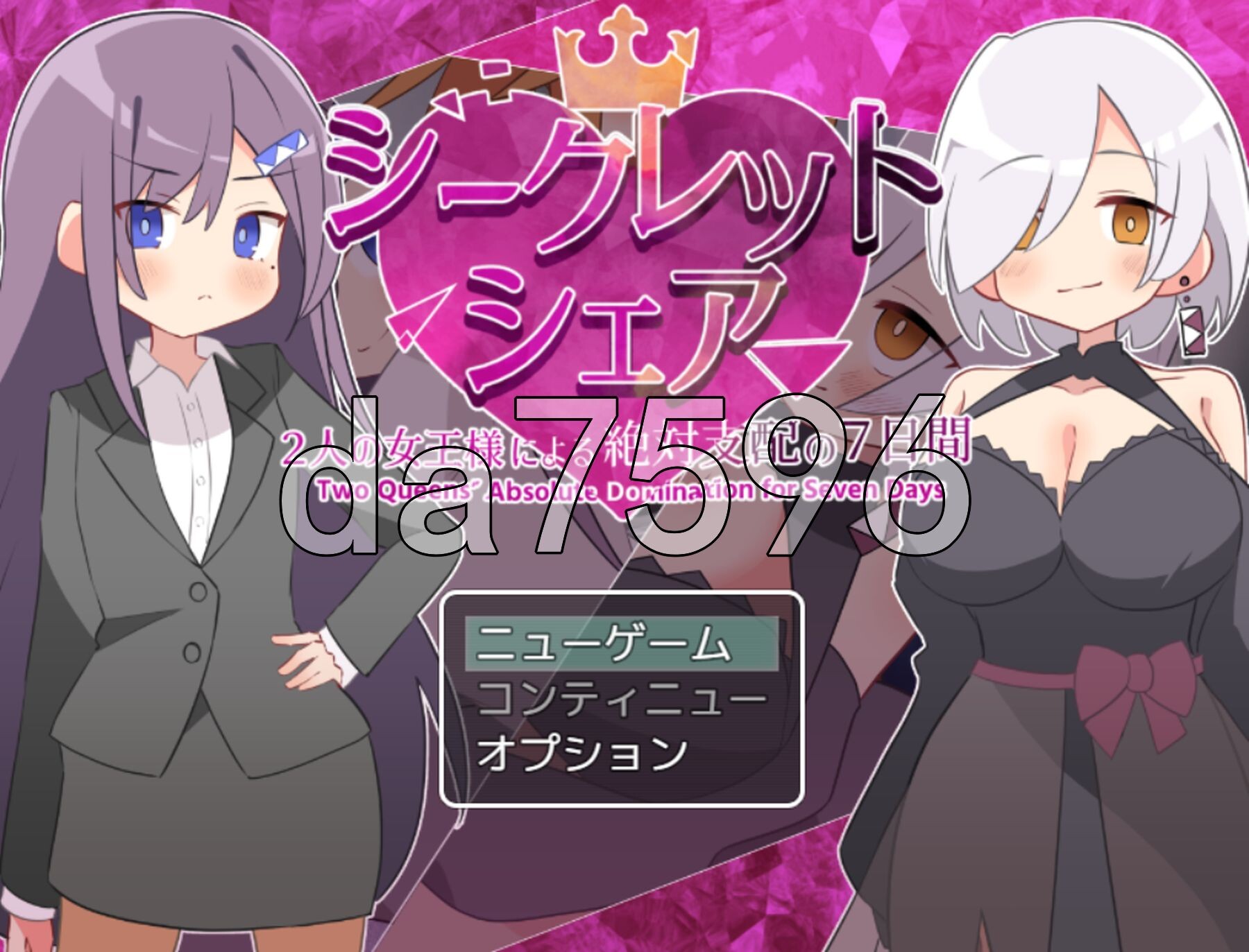 秘密共享～两位女王的绝对支配的7天～ シークレット・シェア〜2人の女王様による絶対支配の7日間〜 PC端 AI汉化更新版 预览图