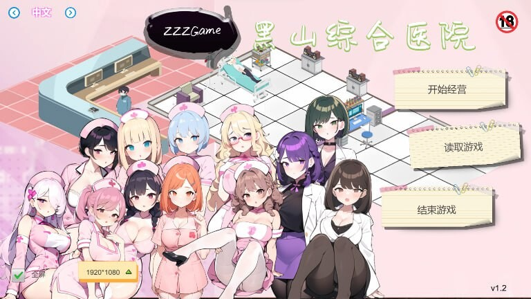 更新[经营SLG/互动养成/NTR/AI生成] 黑山综合医院 黒山総合病院 BM General Hospital v3.6.7 PC端 官中步兵 预览图