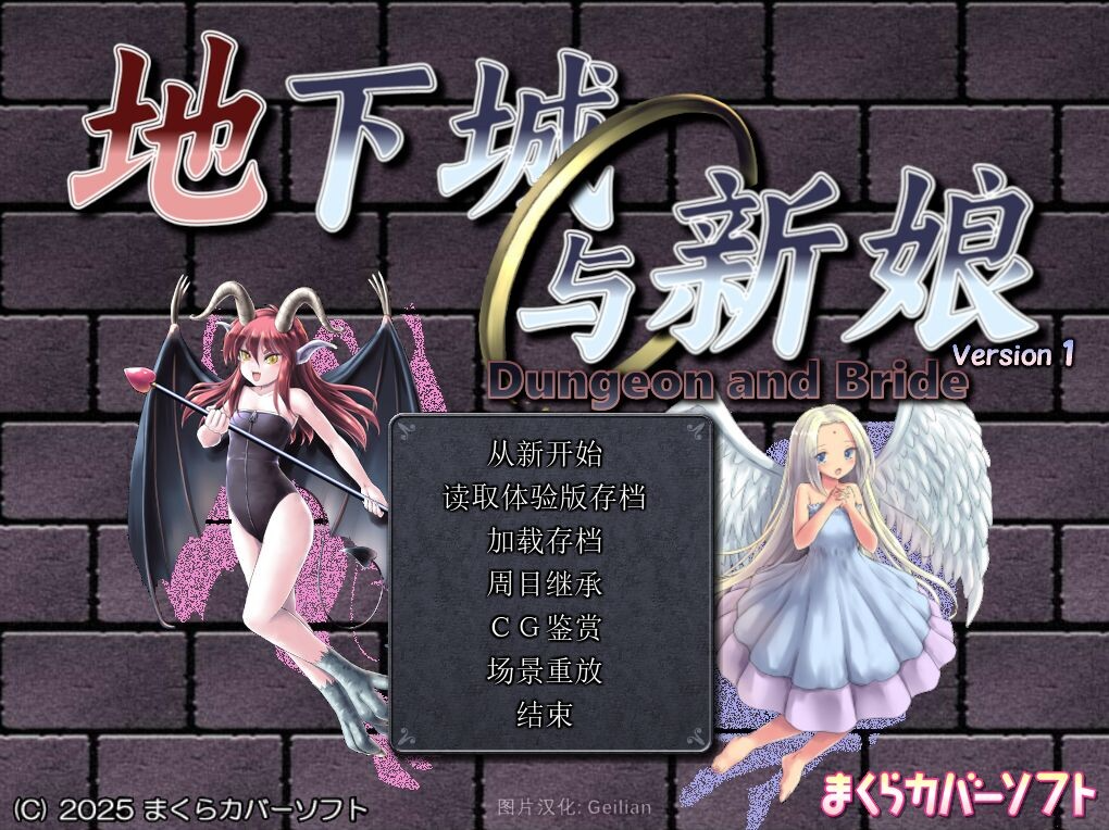 地下城与新娘（ダンジョンアンドブライド） Ver1.53 PC端 AI汉化完整版 预览图