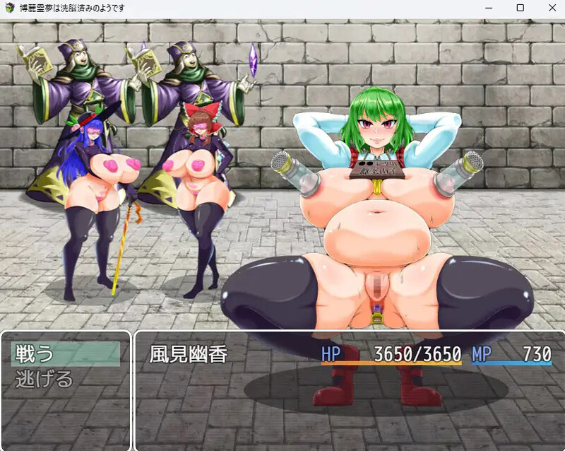 新汉化[日式RPG] 博丽灵梦似乎已经被洗脑了 博麗霊夢は洗脳済みのようです R7.4.5 内嵌AI汉化版 PC端 AI汉化完整版 预览图