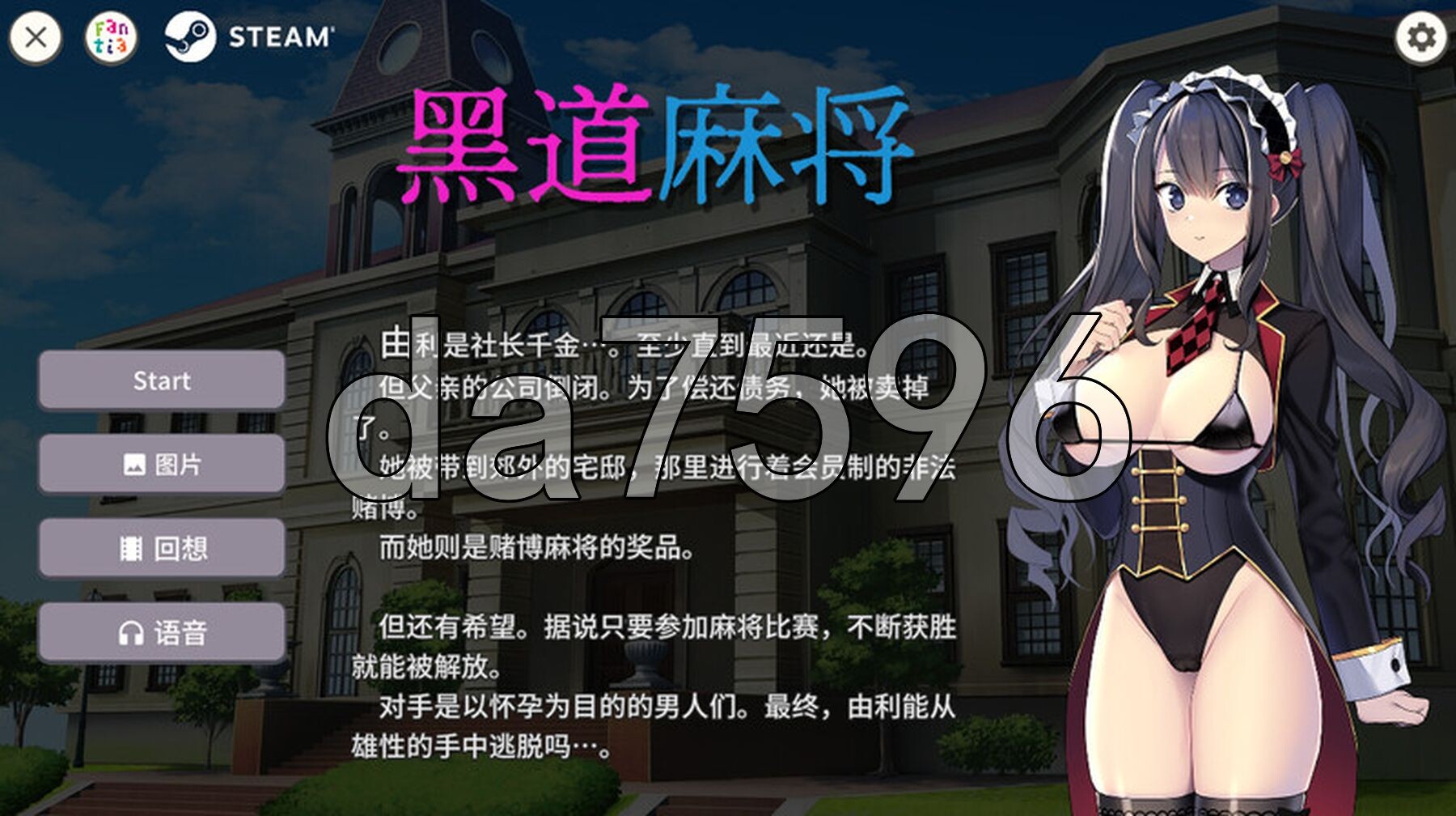 黑道麻将 Illegal Mahjong V1.2.0 STEAM官中版 PC端 预览图