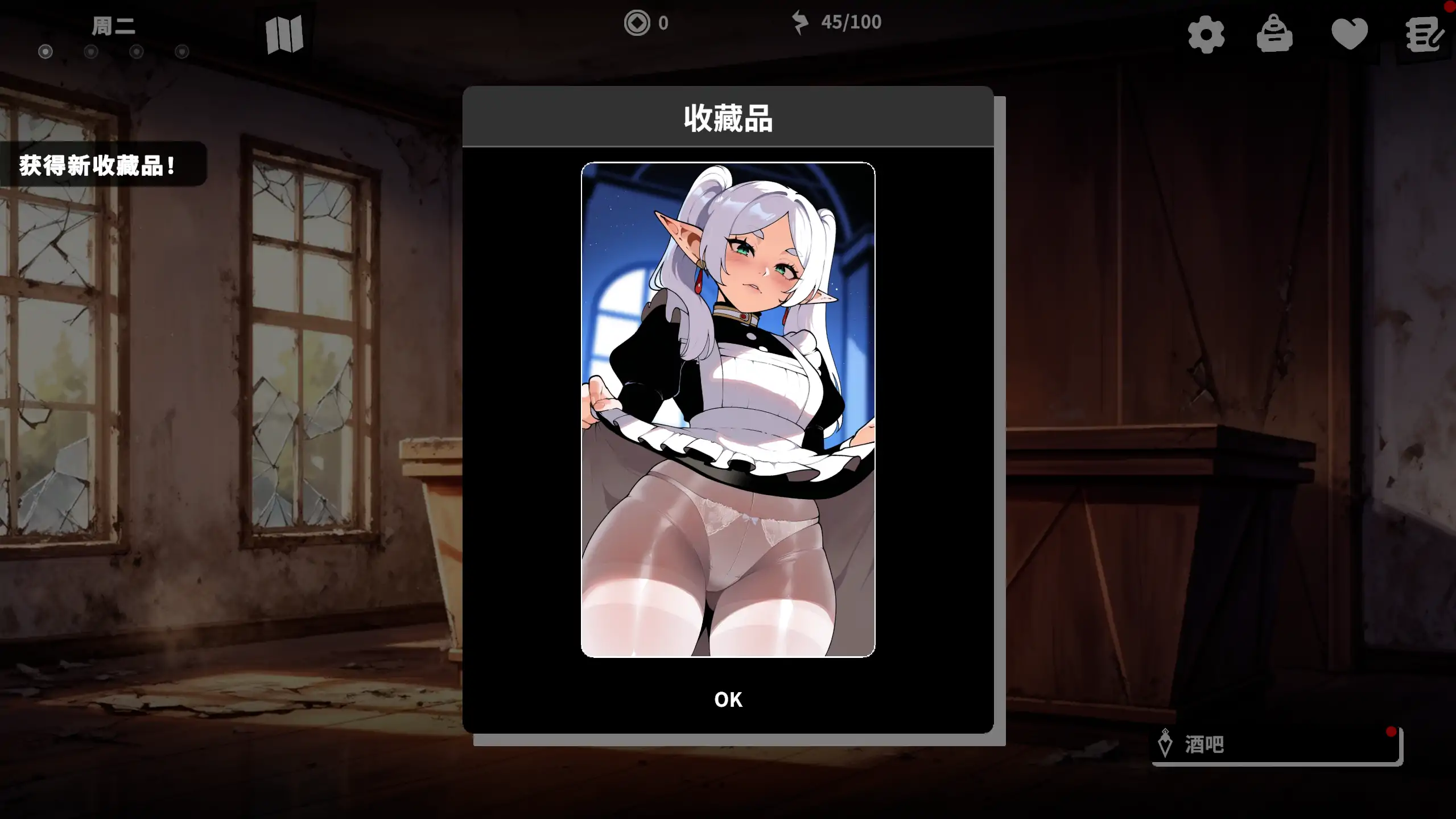 二次元老婆旅馆2 Waifu Inn v0.2.1 双端 官中版 预览图