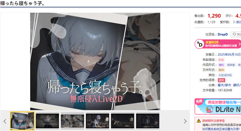 回家就会睡着的孩子。 帰ったら寝ちゃう子。 v1.25 机翻版 PC端 预览图
