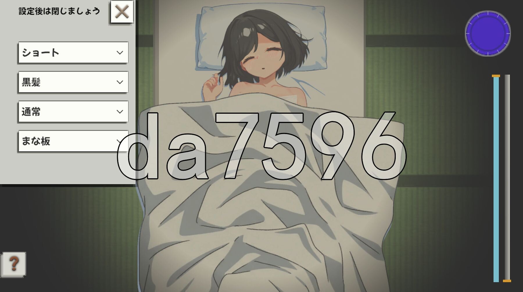 对那个睡着的女孩…… 寝ているあの娘に... 正式版 PC端 更新版 预览图