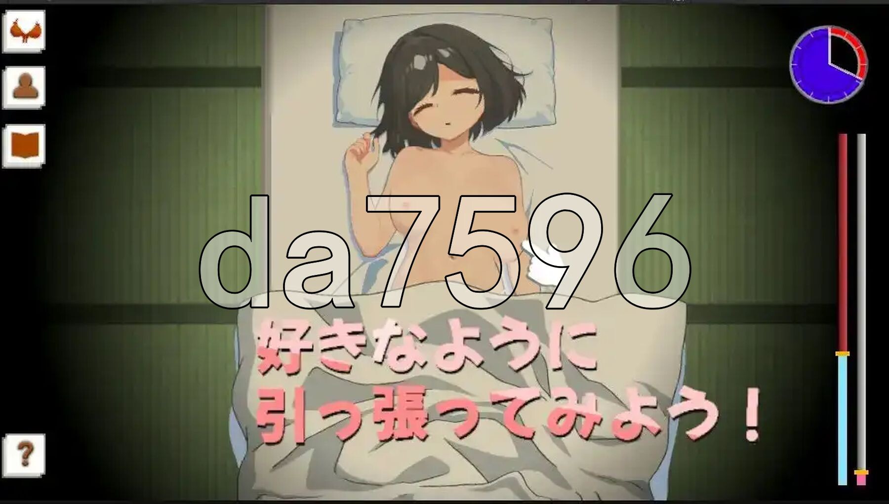 对那个睡着的女孩…… 寝ているあの娘に... 正式版 PC端 更新版 预览图