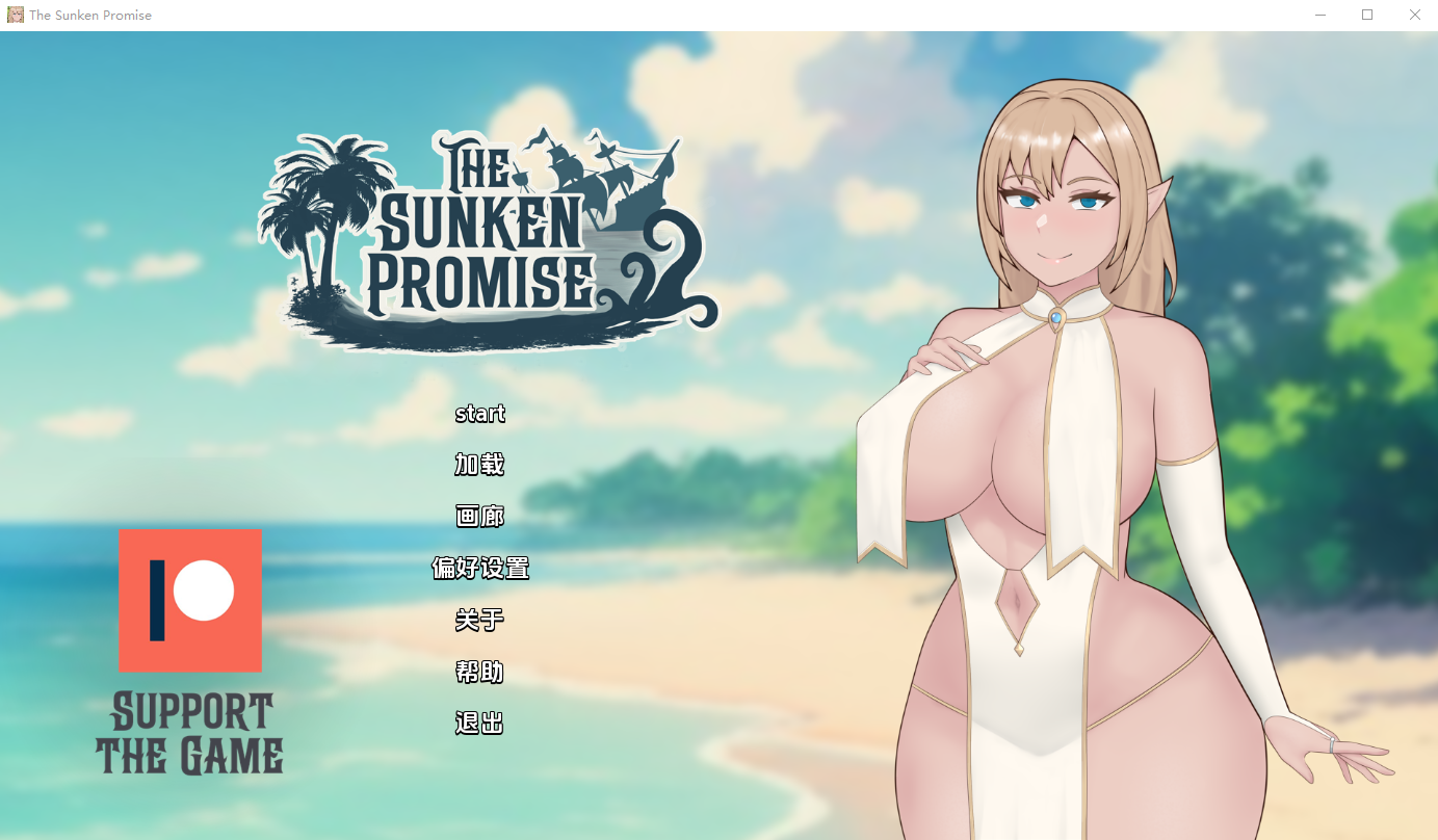 沉没的承诺 The Sunken Promise v0.6 双端 AI汉化版 预览图