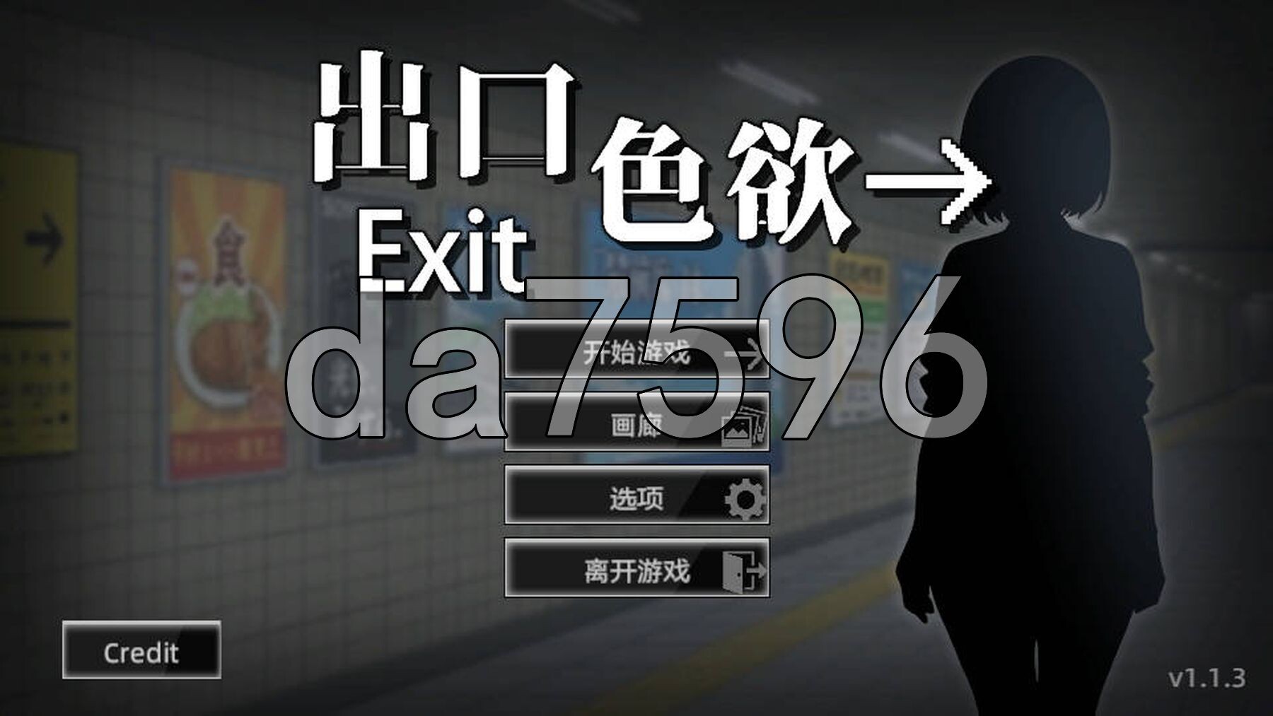 色欲出口 Exit Lust v1.1.3 官中步兵版+自带全回想 PC端 官中高清完整版 预览图
