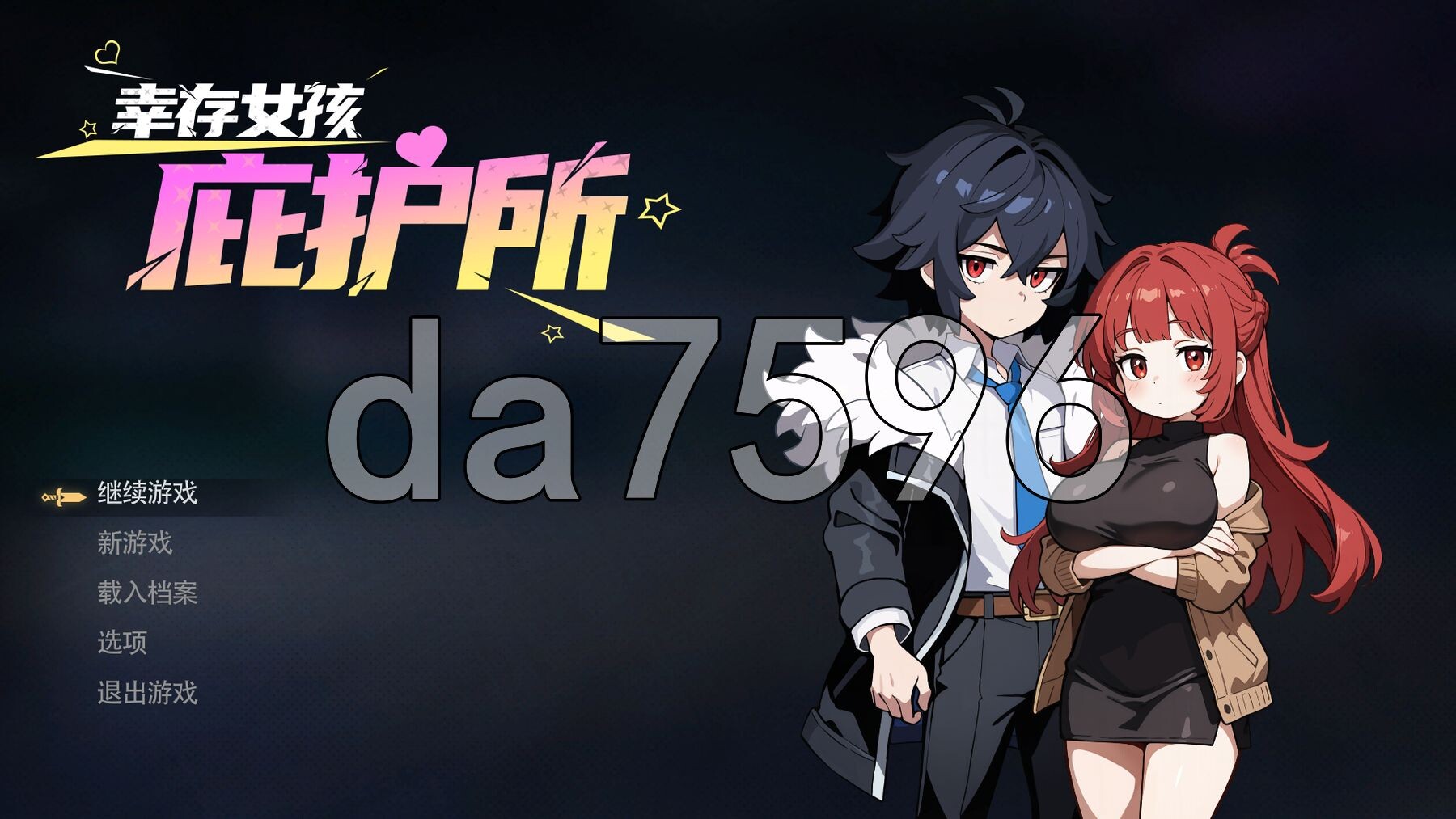 幸存女孩庇护所 Survivor Girls Sanctuary v1.3 官方中文版 PC端 官中版 预览图
