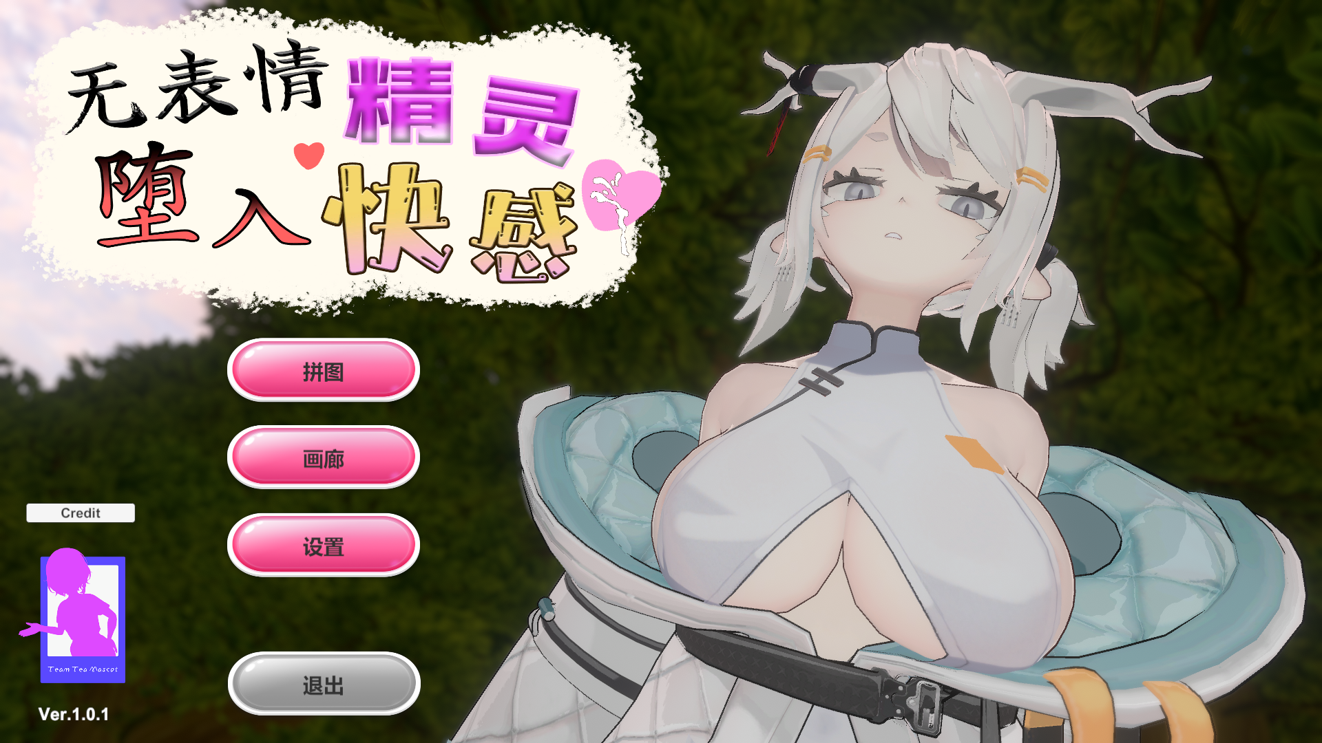 新作SLG/官中/动态 无表情精灵·堕入快感 無表情エルフの快楽堕ち 官方中文版 PC端 官中更新版 预览图