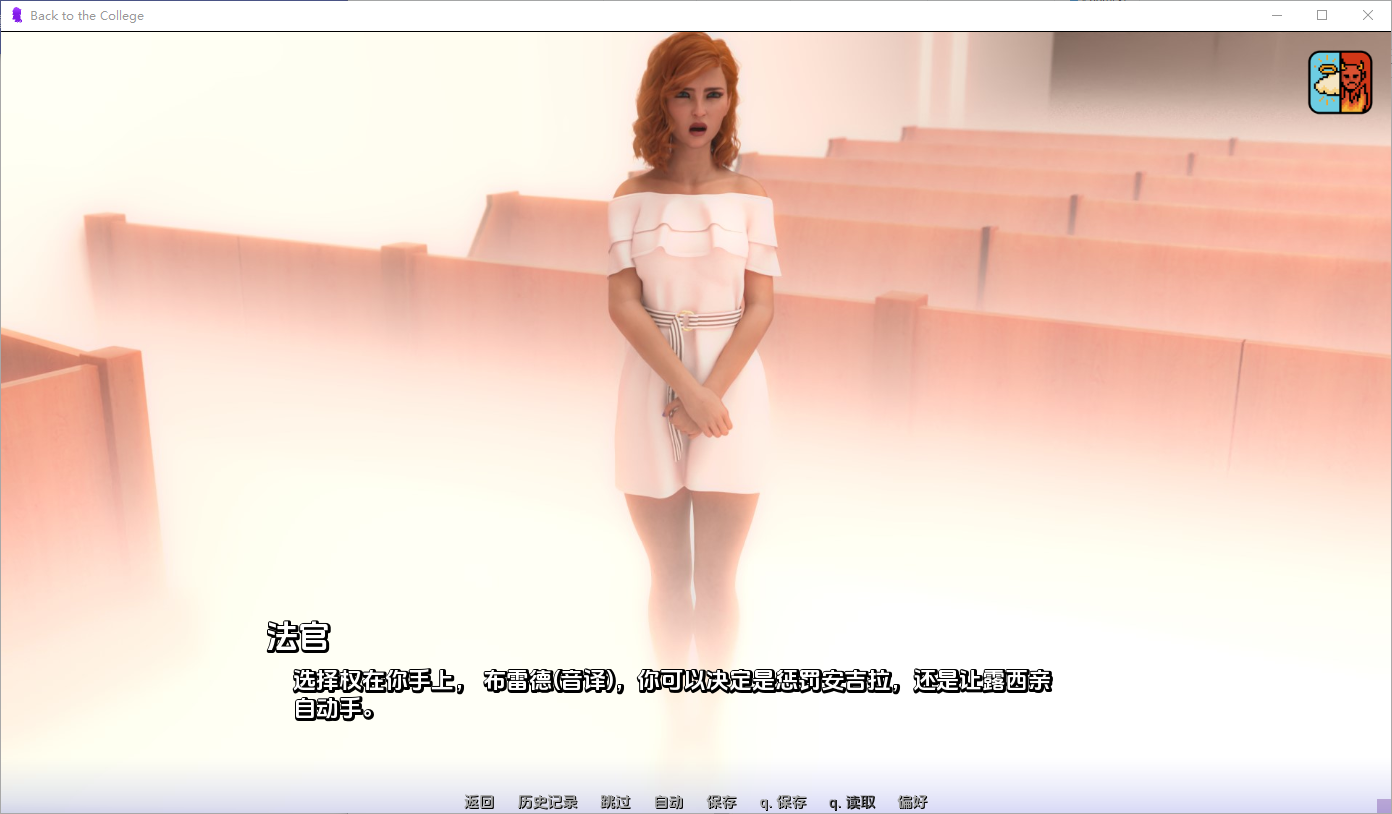 重返学院 Back to the College v0.6.0 双端 AI汉化版 预览图