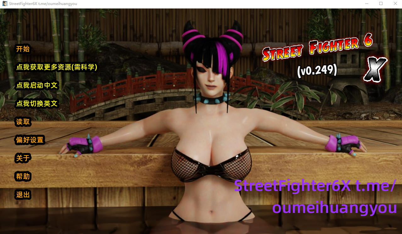 街头霸王 6X Street Fighter 6X v0.249 PC端 汉化版 预览图