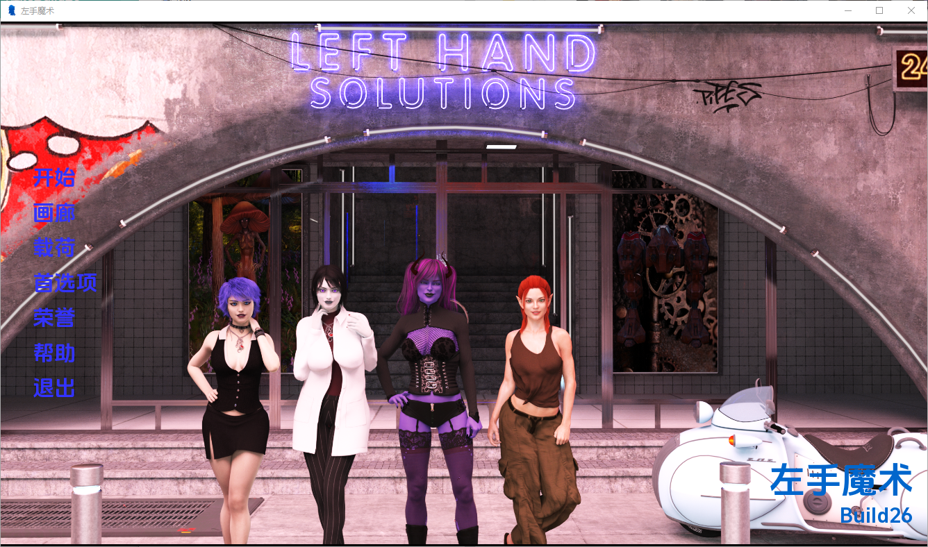 左手魔法 Left Hand Magic Build 26 双端 汉化版 预览图