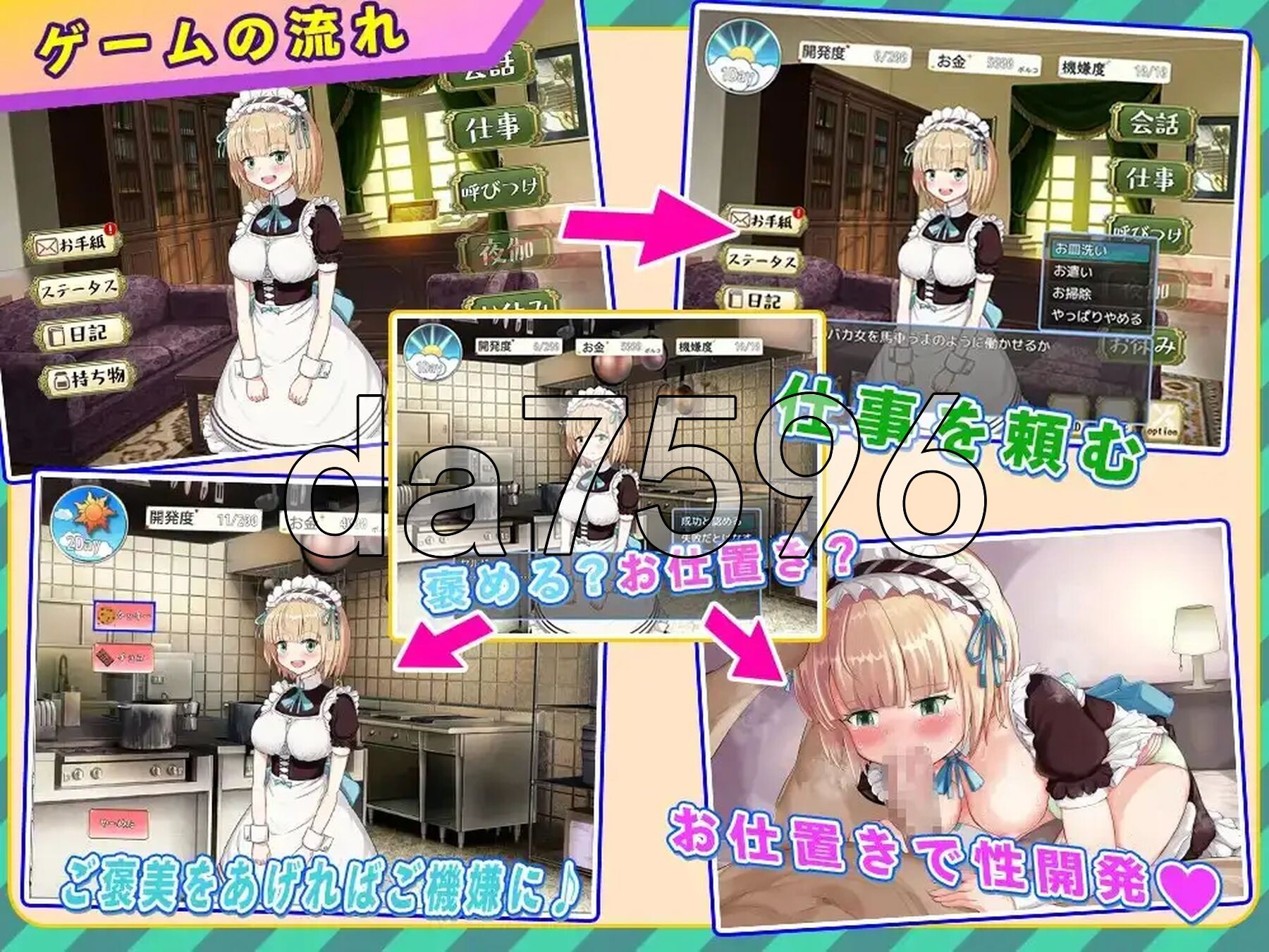 快乐堕落的女仆～明明应该是在遭受折磨，为什么却这么舒服呢……～ 快楽堕ちメイド～ひどい目に合わされてるはずなのに、なんでこんなに気持ちいいの……～ PC端 AI汉化更新版 预览图