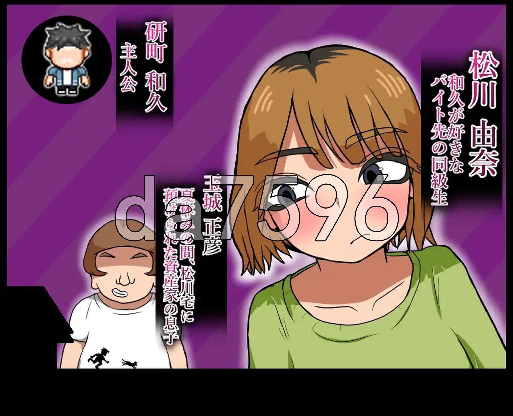 那混蛋把我的抢走了 アイツが俺のを持ってった PC端 AI汉化更新版 预览图