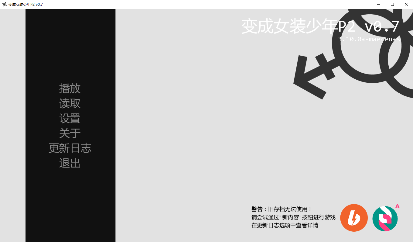成为女汉子 Becoming a Femboy P2 v0.7 双端 汉化版 预览图