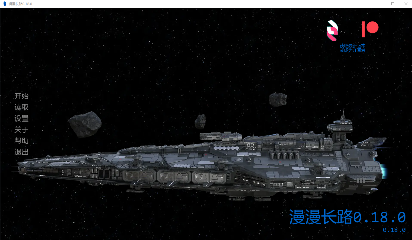漫漫长路 The Long Way-v0.18.0 双端 汉化版 预览图