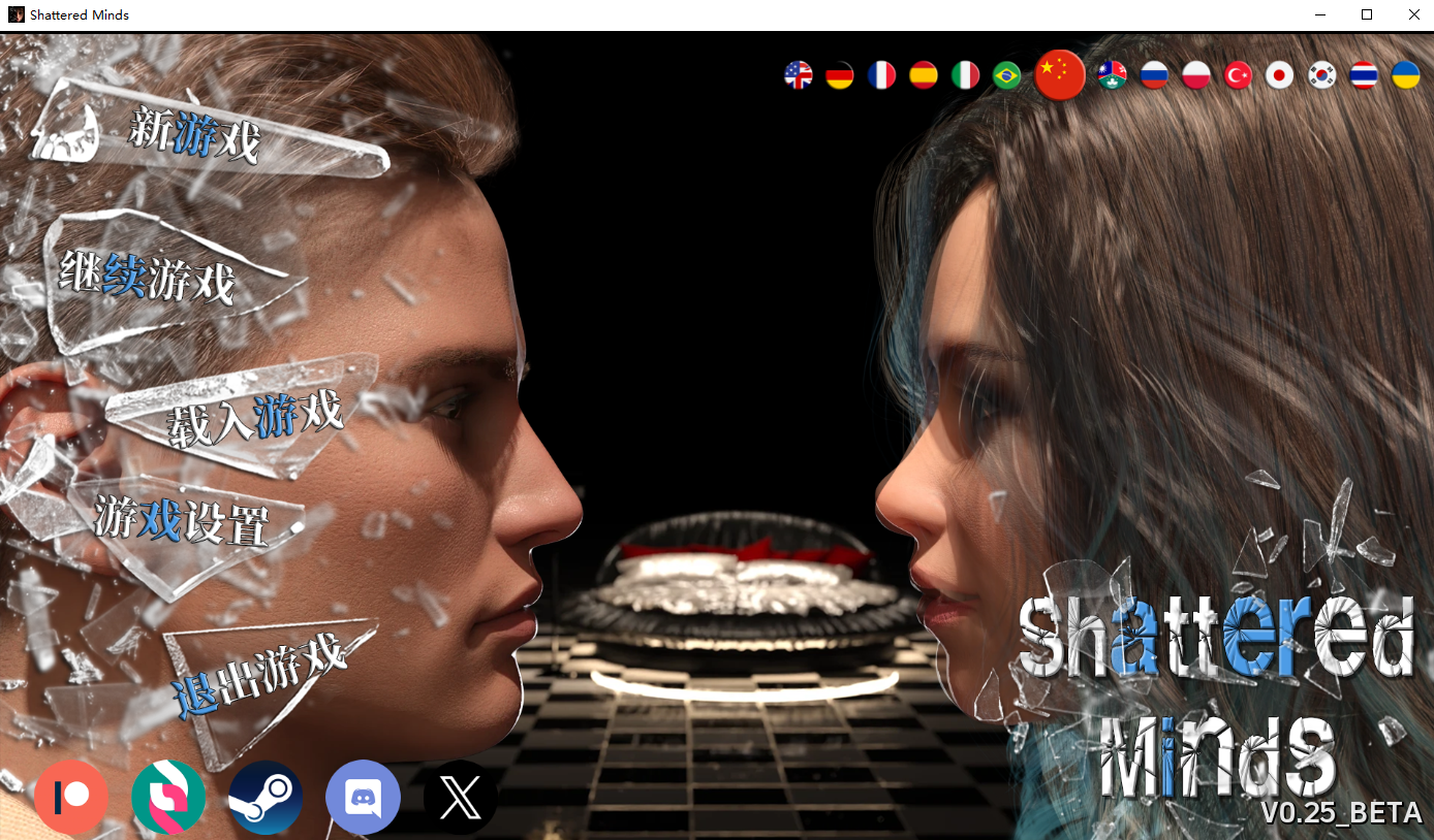 破碎的心灵 Shattered Minds V0.25 双端 汉化版 预览图