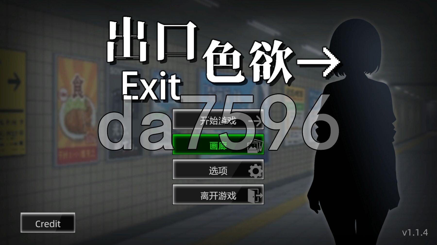 色欲出口 Exit Lust v1.1.4 官中步兵版+自带全回想 PC端 官中高清完整版 预览图