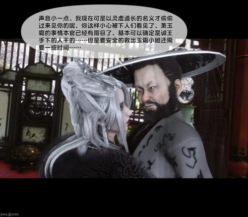 AI绘画极品家丁传 9.1-11 AI绘画漫画图集 预览图