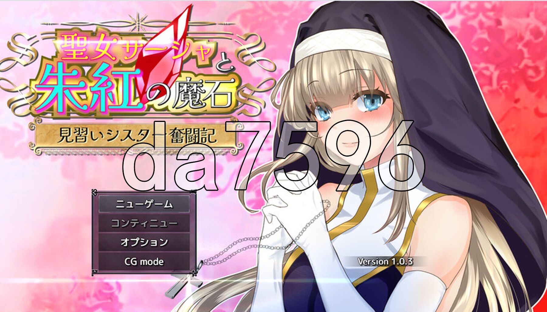 圣女萨莎与朱红魔石 聖女サーシャと朱紅の魔石 V1.0.9 双端 AI汉化版 预览图