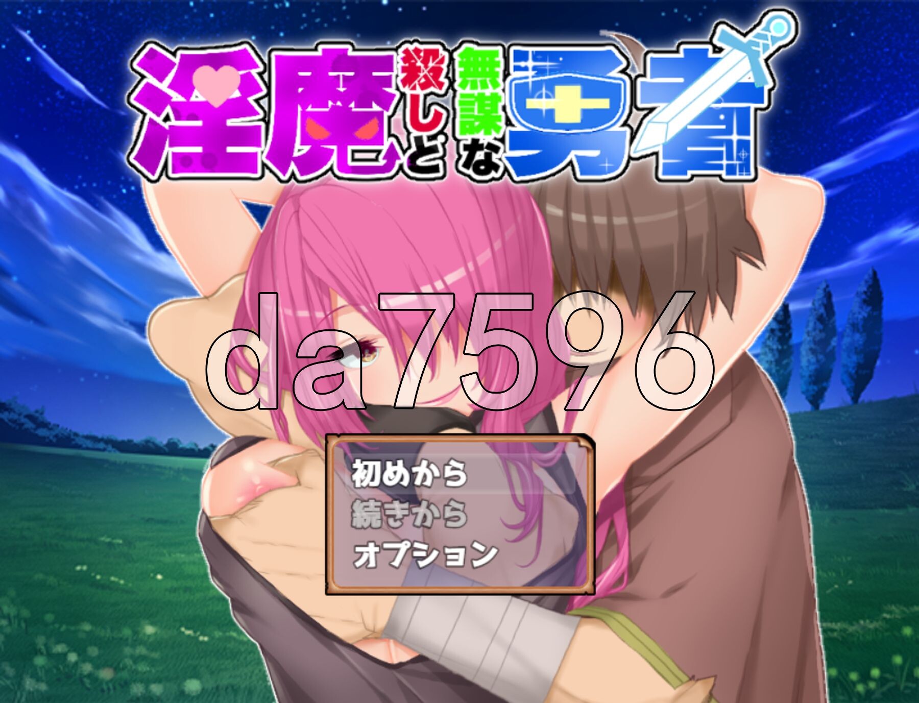 魅魔杀手与无谋勇者 魅魔殺しと無謀な勇者 ver2.01 PC端 AI汉化完整版 预览图
