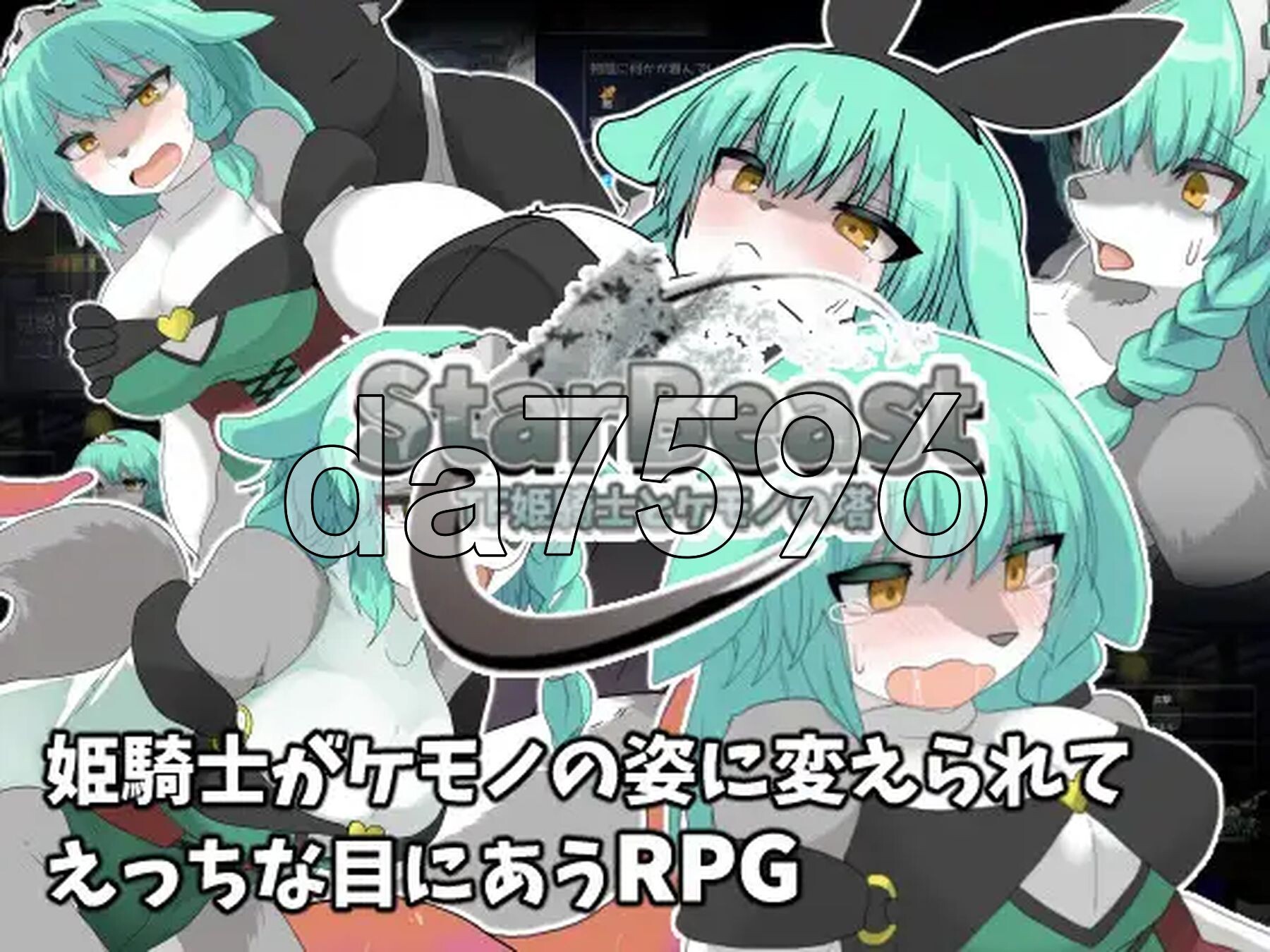 星兽 TF姬骑士与魔兽之塔 StarBeast TF姫騎士とケモノの塔 AI汉化版+作弊模式 PC端 AI汉化更新版 预览图