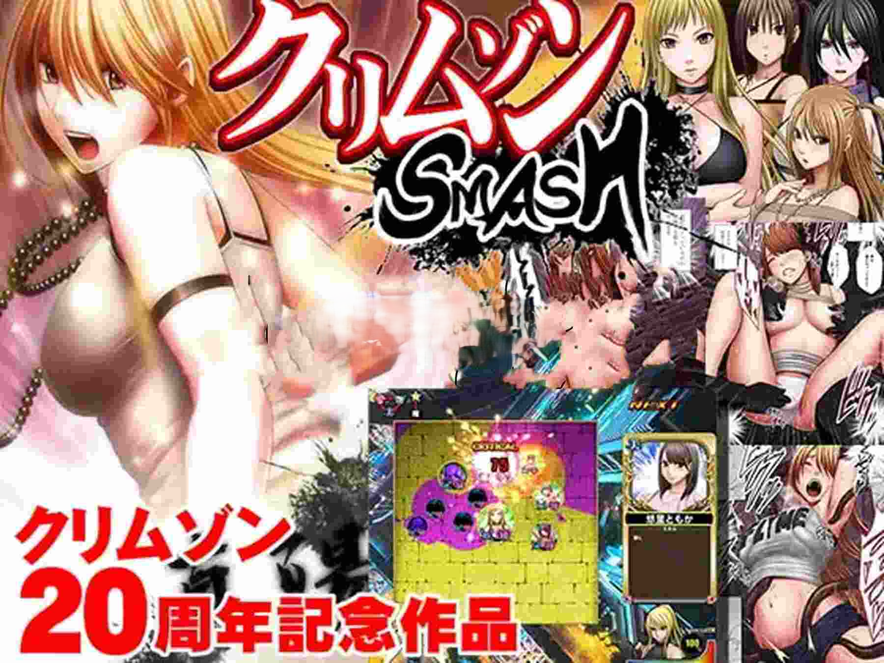 绯红冲击 クリムゾンSMASH PC端 官中版 预览图