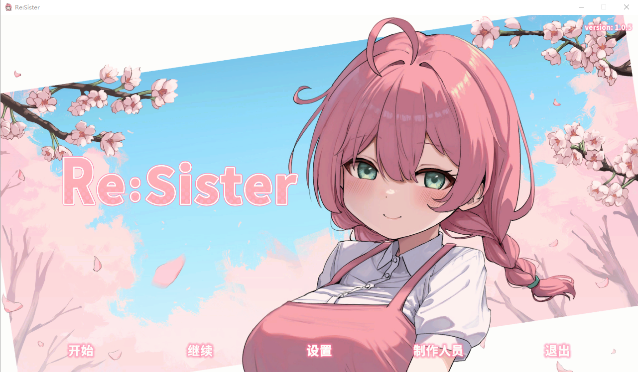 与妹妹两人的秘密同居生活 ひみつの同棲生活―V1.05 官方中文版 PC端 官中版 预览图