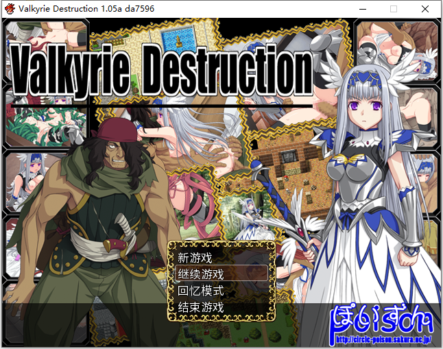 堕落女武神 Valkyrie Destruction 1.05a 双端 汉化版 预览图