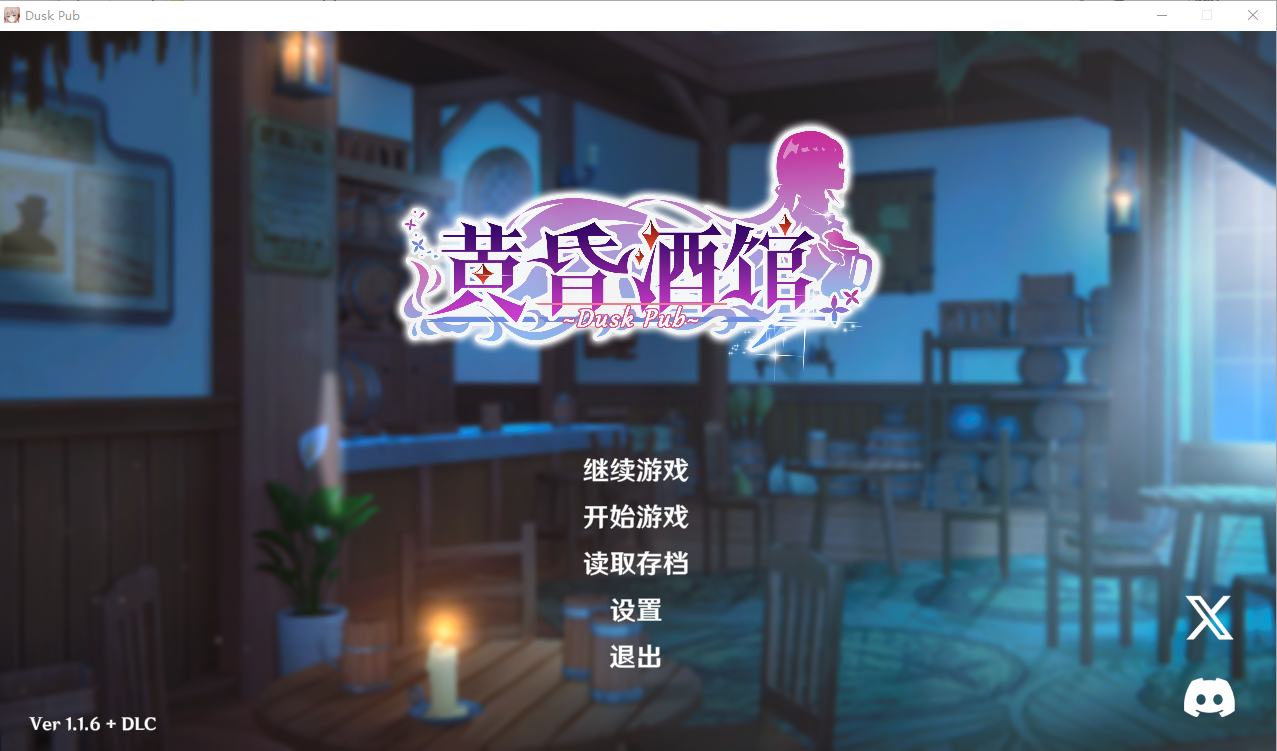 黄昏酒馆1.V1.1.6 PC端 官中高清版 预览图