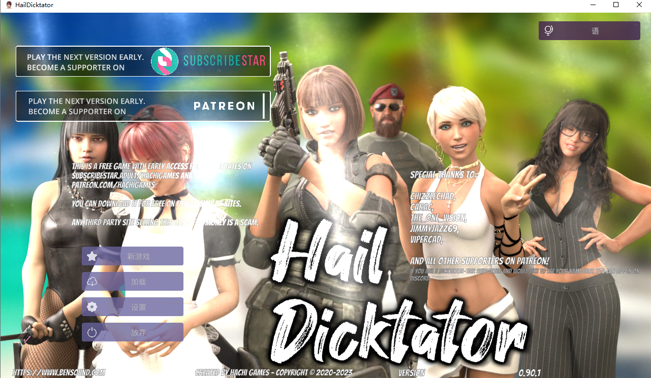 冰雹独裁者 Hail Dicktator v0.90.1 双端 官中版 预览图