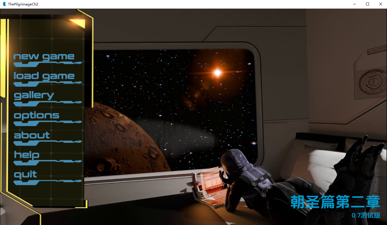 朝圣第二章 The Pilgrimage (Chapter 2) v0.7 双端 AI汉化版 预览图