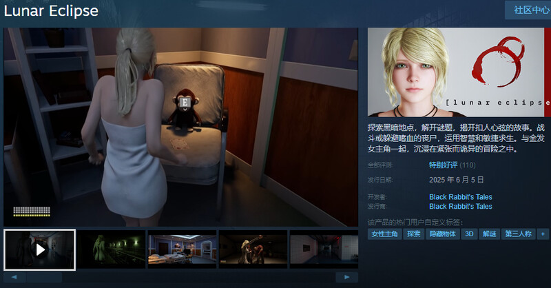 更新[动作ACT/解密SLG/3D作品] 月食 [H版生化危机] Lunar Eclipse Ver0.44 STEAM官中版 V0.44 PC端 官中完整版 预览图