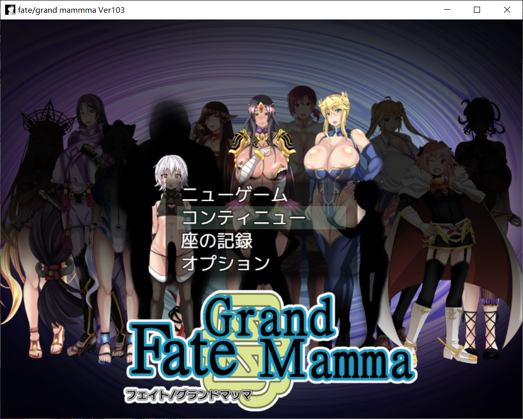 雌性命运召唤 Fate/Grand mamma v103 PC端 AI汉化版 预览图