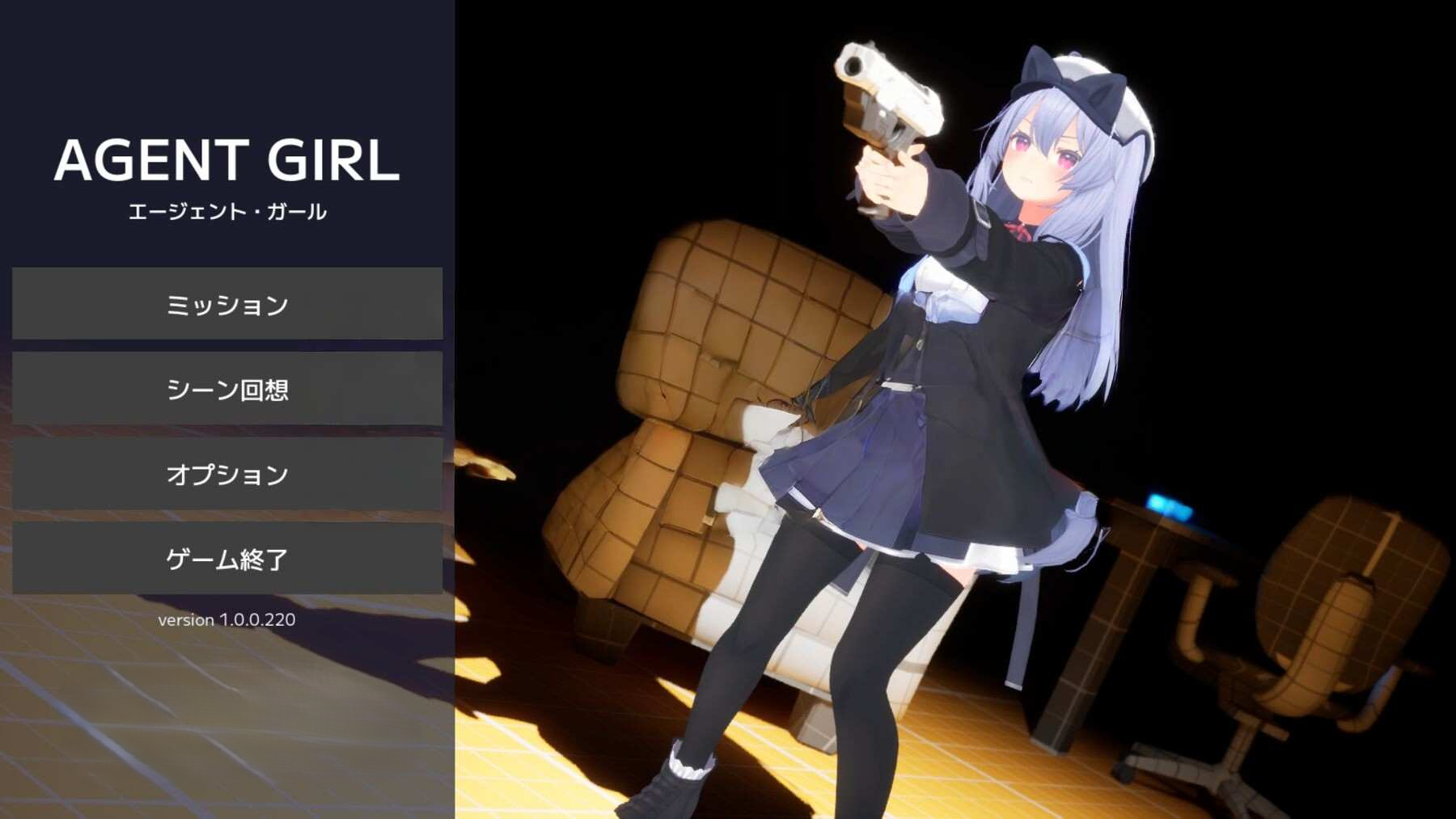 特工女孩 Agent Girl v1.0.0.220 正式版 PC端 预览图