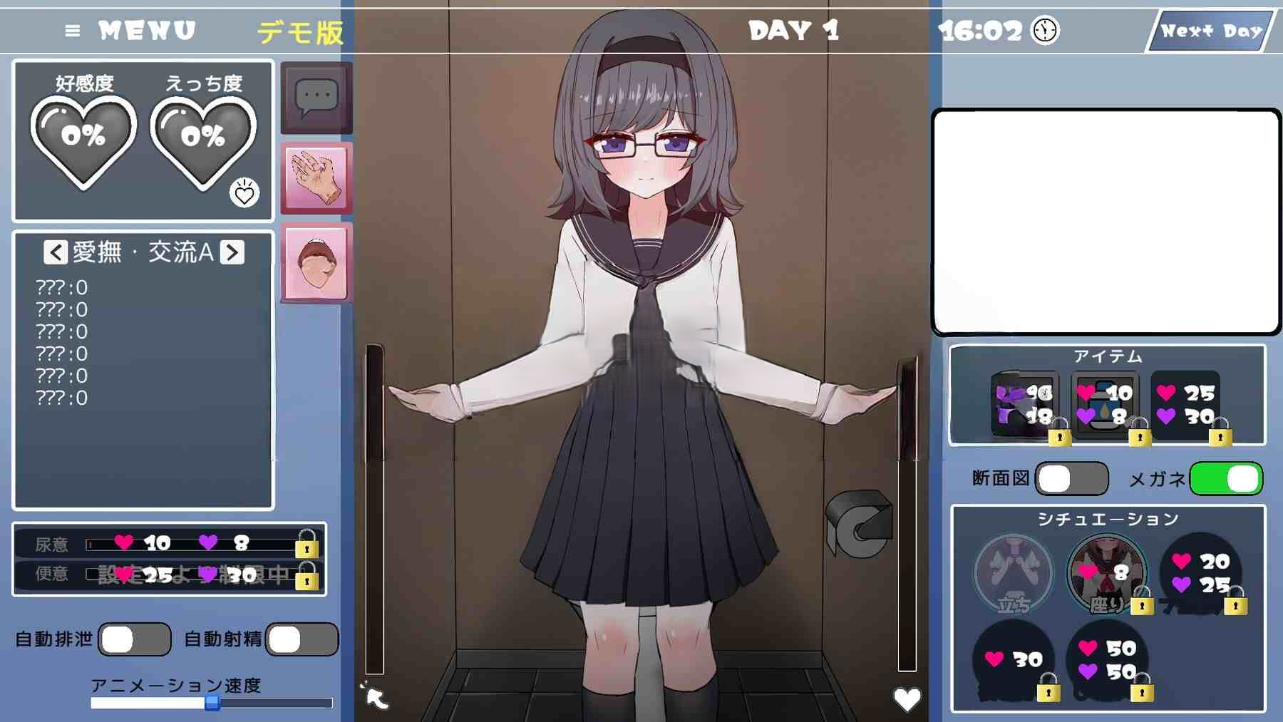 和性格文静的同班同学在厕所里H！每天 物静かな同級生とといれえっち！EveryDay 体验版 PC端 预览图