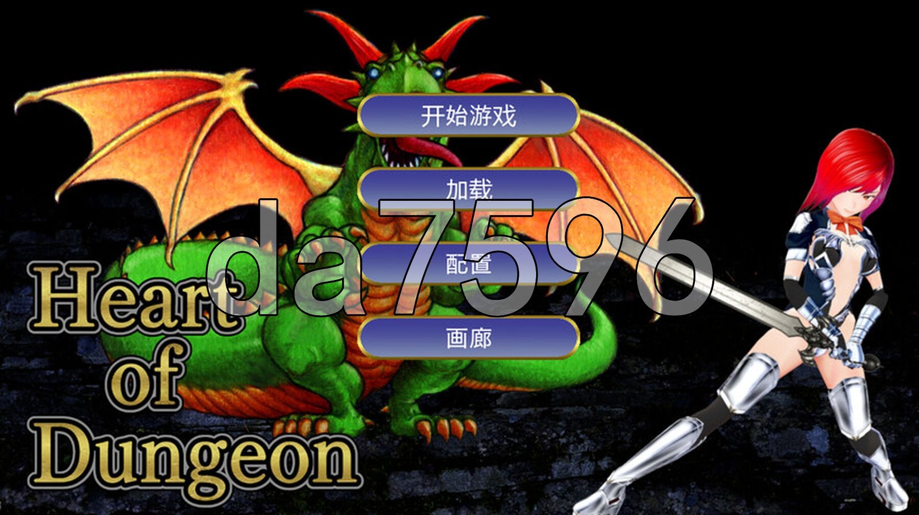 地牢之心 Heart of Dungeon Build.8748821 STEAM官中版 PC端 预览图