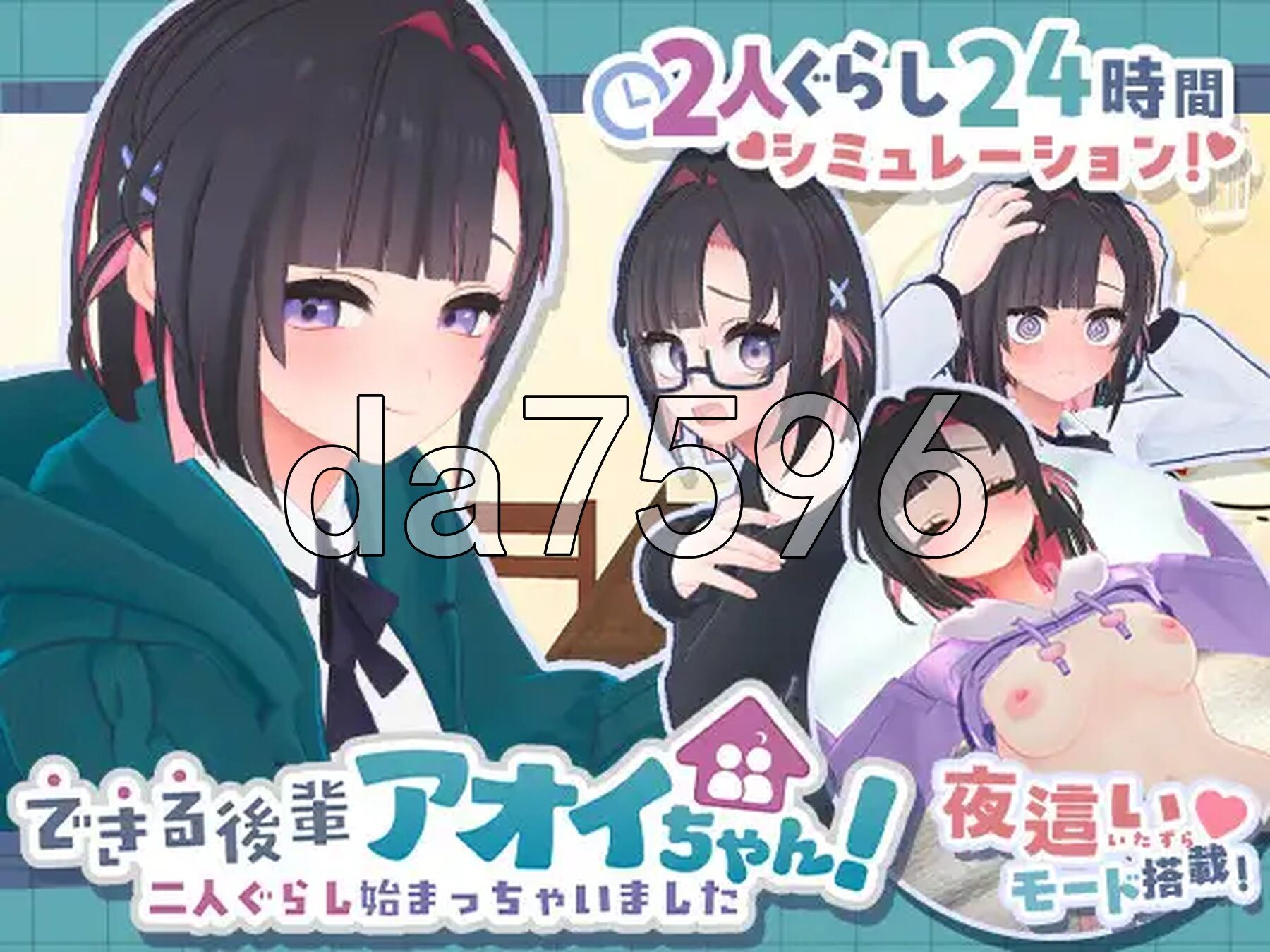 能干的学妹小葵！～我们开始同居啦～ できる後輩アオイちゃん！ ～二人ぐらし始まっちゃいました～ v1.0.7 生肉版+自带全回想 PC端 完整版 预览图
