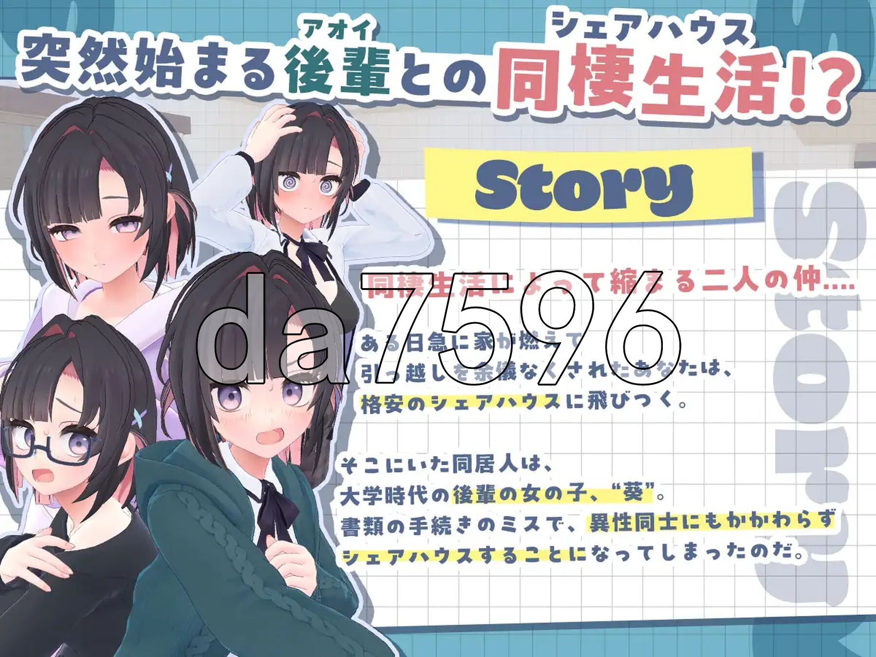 能干的学妹小葵！～我们开始同居啦～ できる後輩アオイちゃん！ ～二人ぐらし始まっちゃいました～ v1.0.7 生肉版+自带全回想 PC端 完整版 预览图