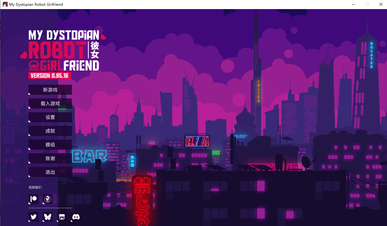 我的反乌托邦机器人女友 Factorial Omega My Dystopian Robot Girlfriend v0.95.16 PC端 汉化版 预览图