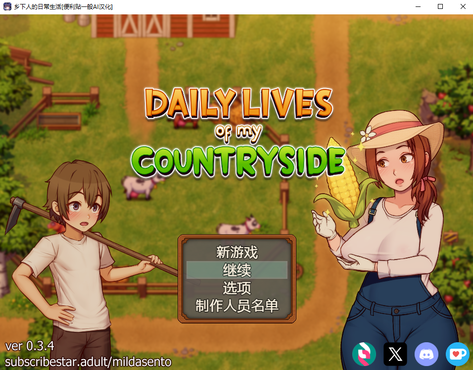 我的乡村日常生活！ Daily Livesof My Countryside v0.3.4 双端 汉化版 预览图