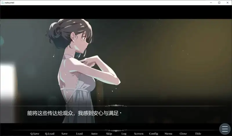 夏日光影 夏の照明 1.0.0 双端 汉化版 预览图